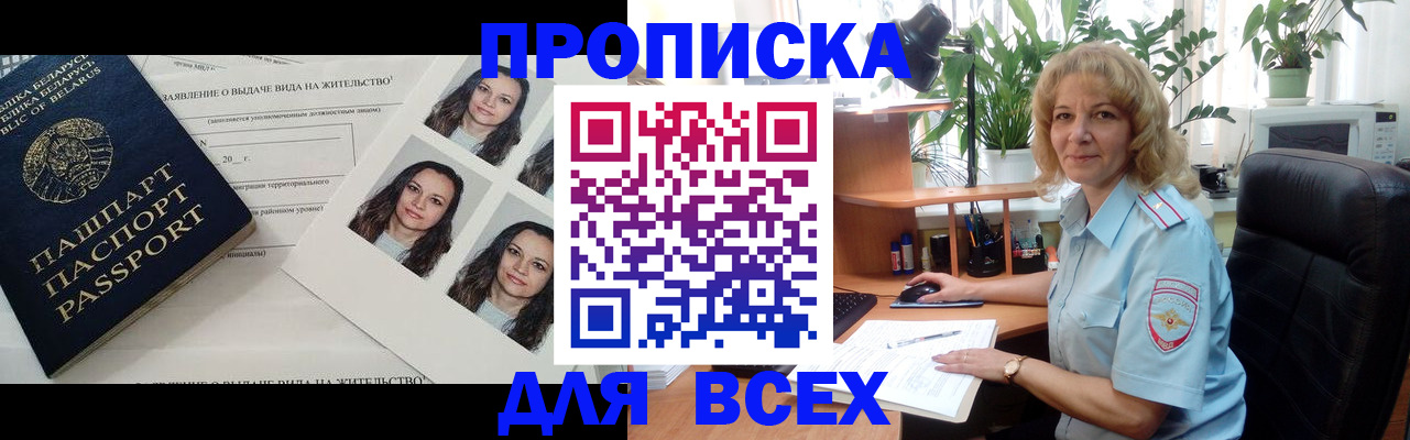 временная регистрация 2025 в Омской области