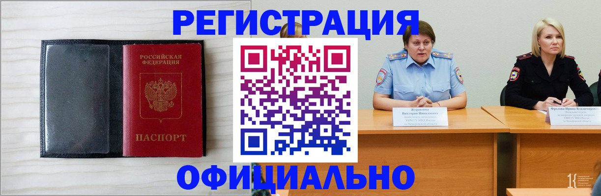 пропишу в квартире в Омской области